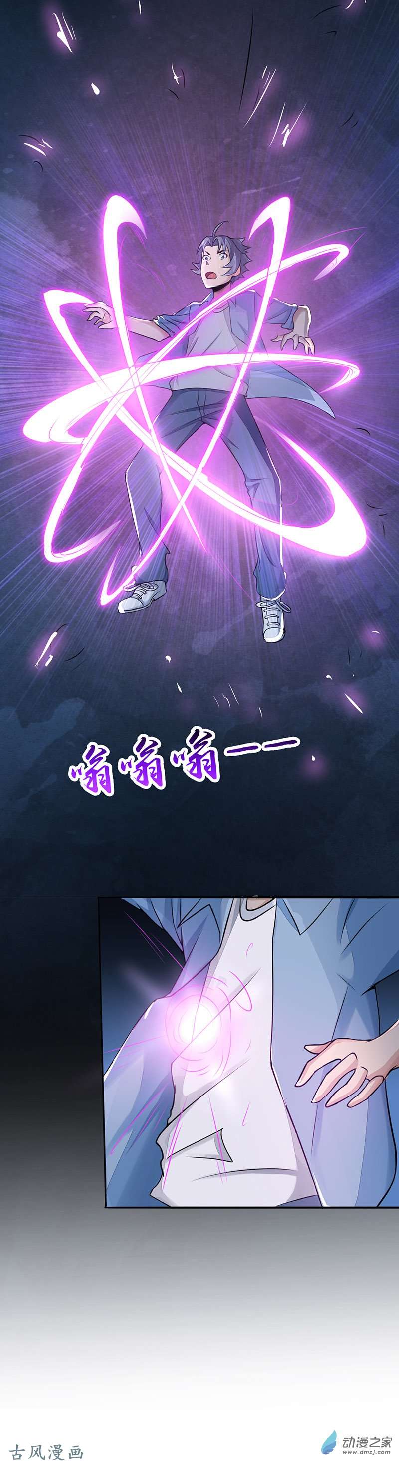 地府我开的第59话