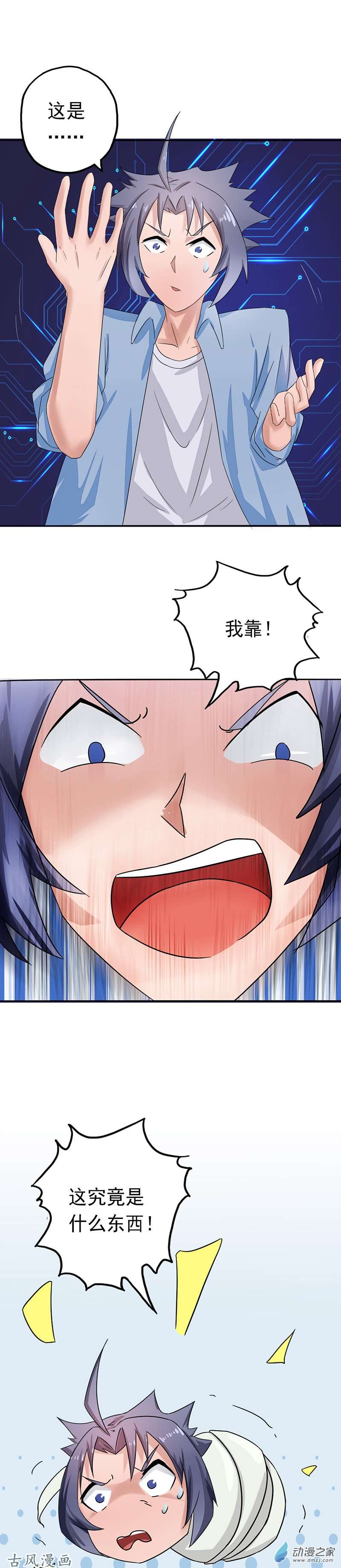 地府我开的第59话