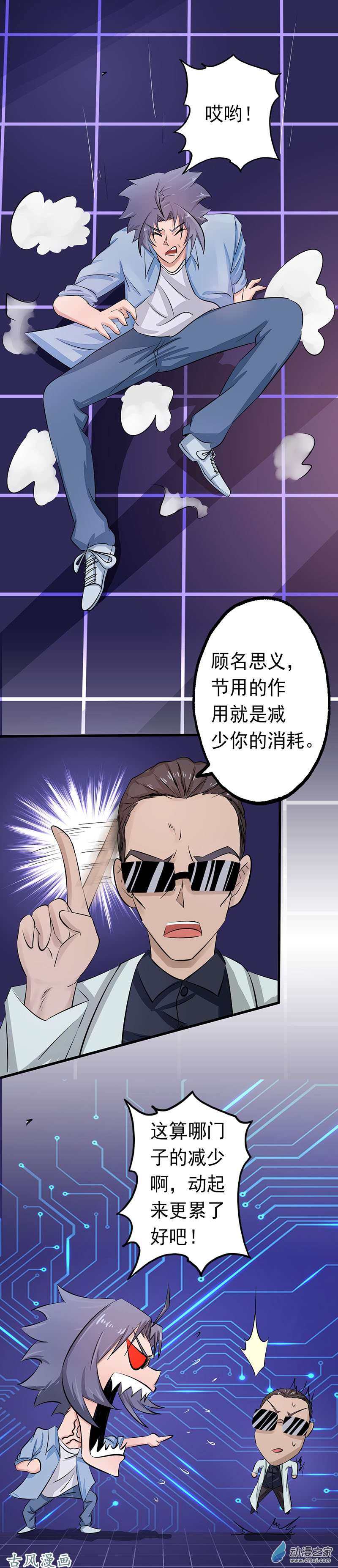 地府我开的第59话