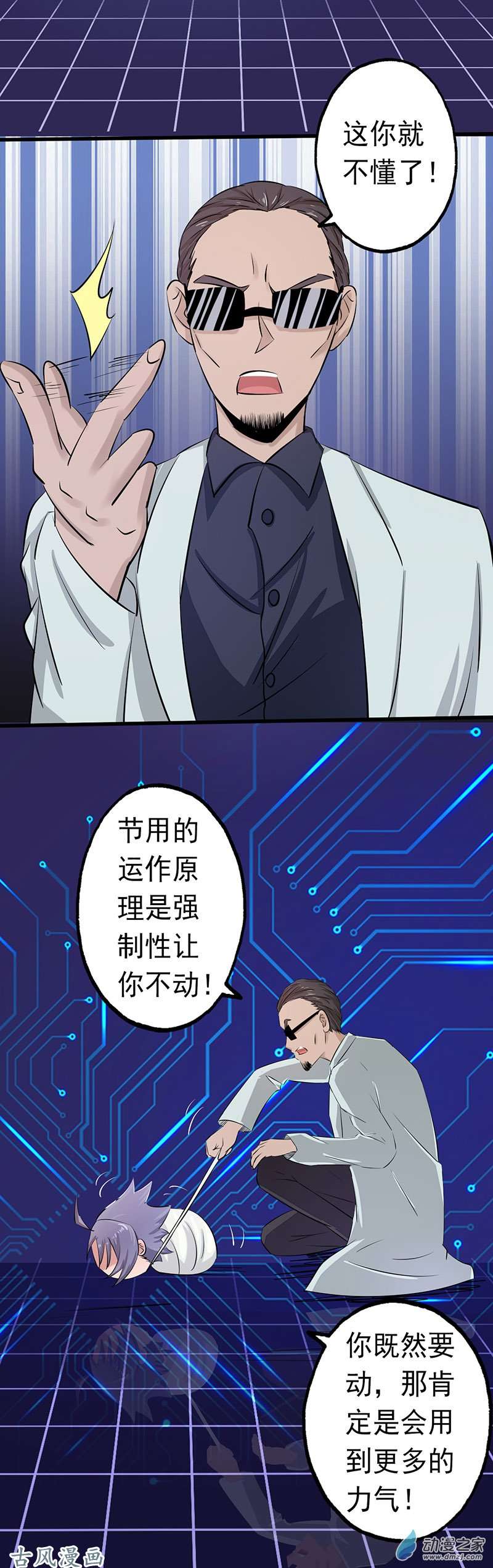地府我开的第59话