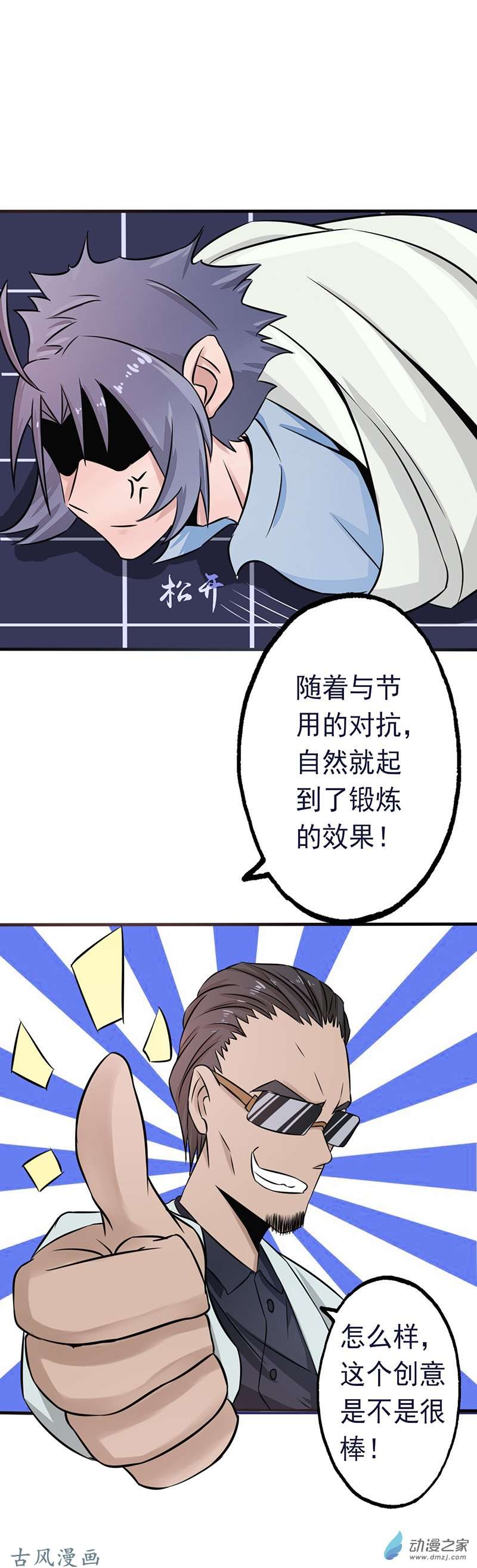 地府我开的第59话