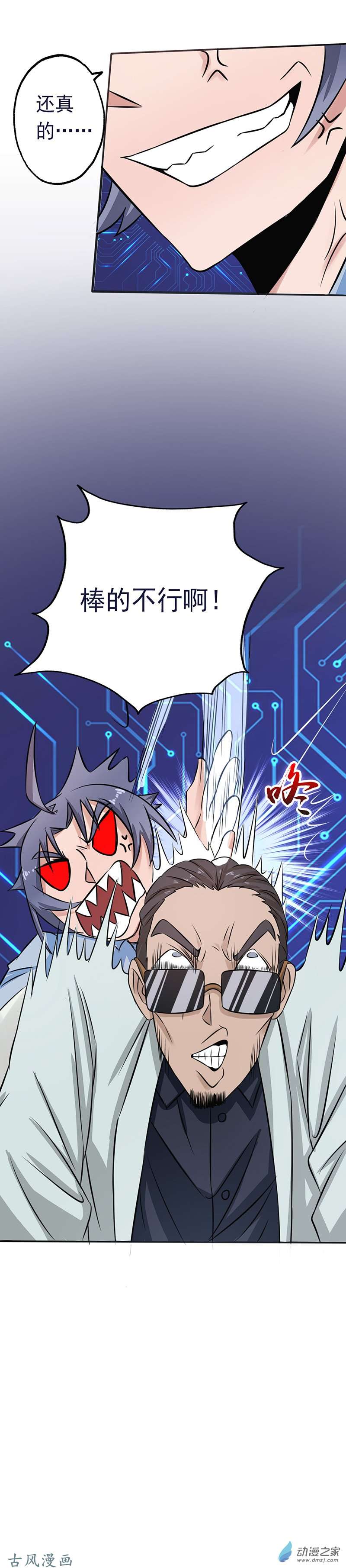 地府我开的第59话