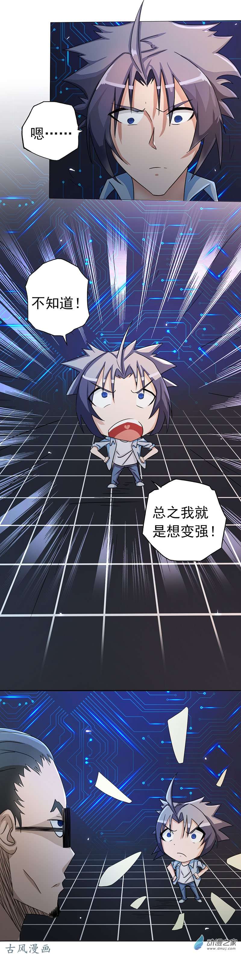 地府我开的第59话