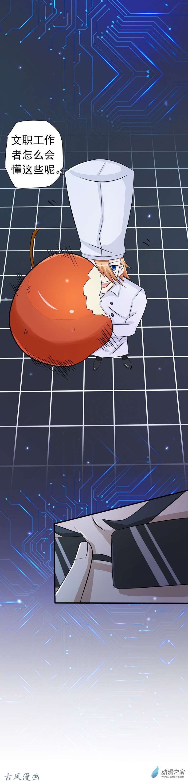 地府我开的第59话