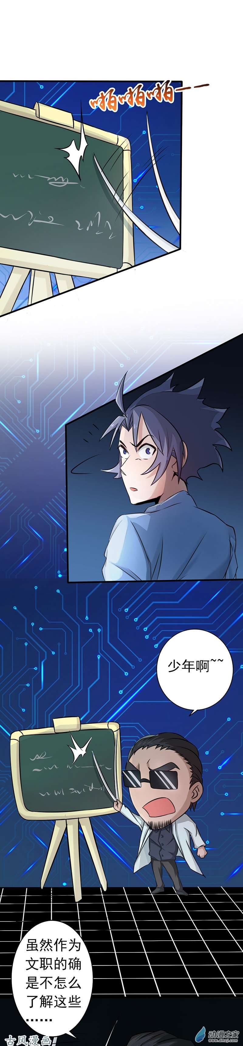 地府我开的第59话