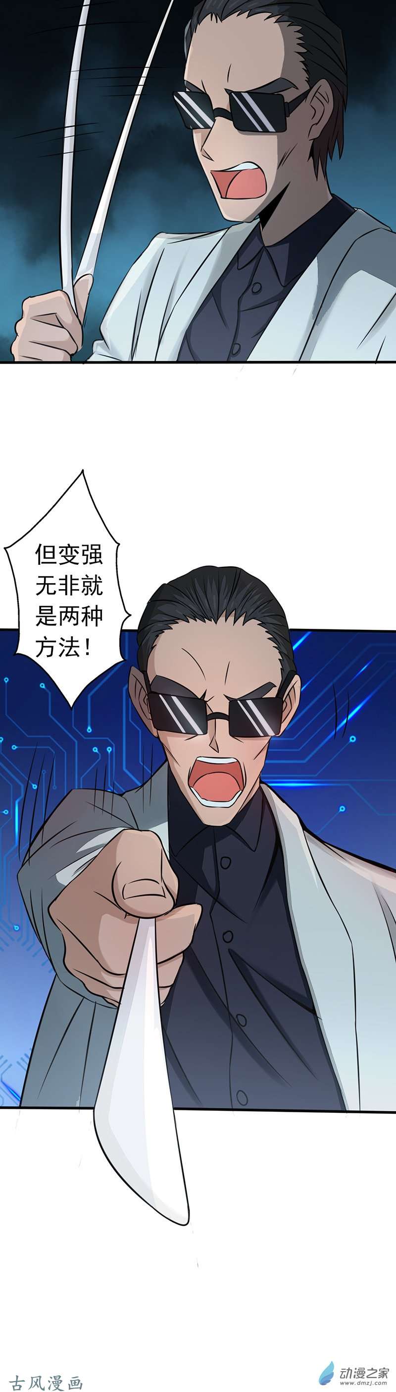 地府我开的第59话