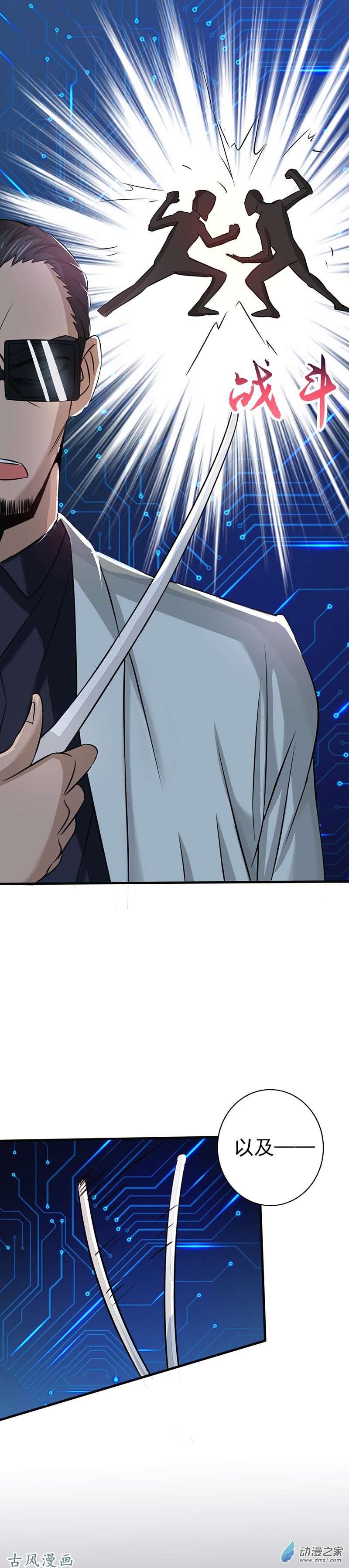 地府我开的第59话