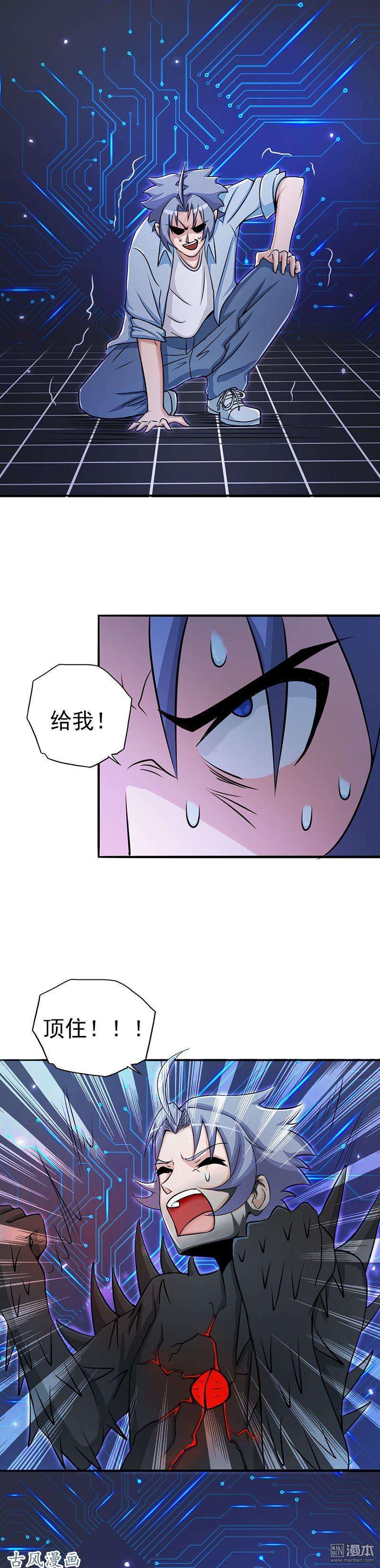 地府我开的第60话