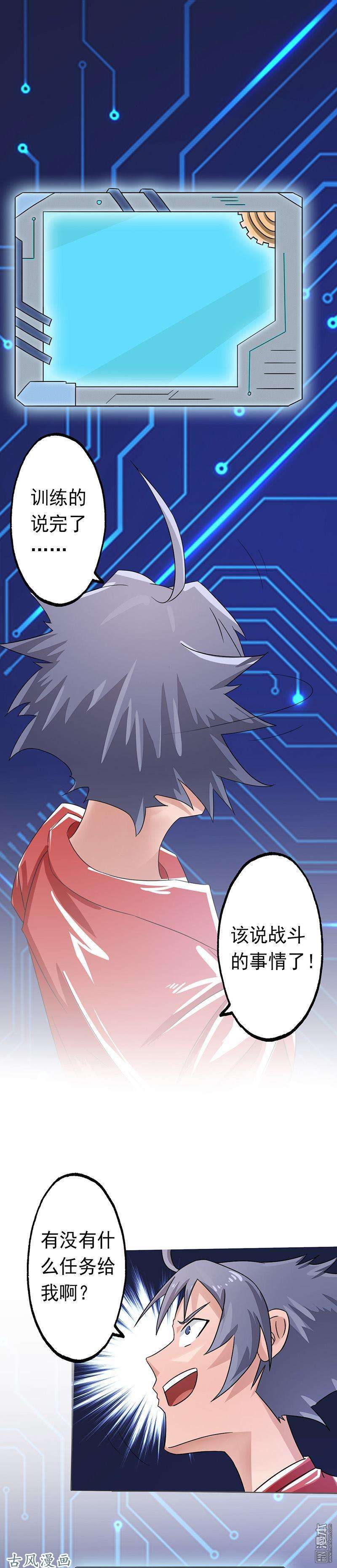 地府我开的第60话
