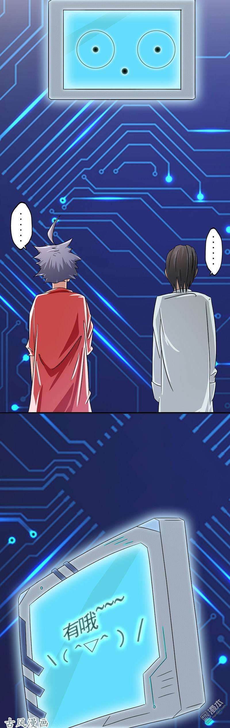地府我开的第60话
