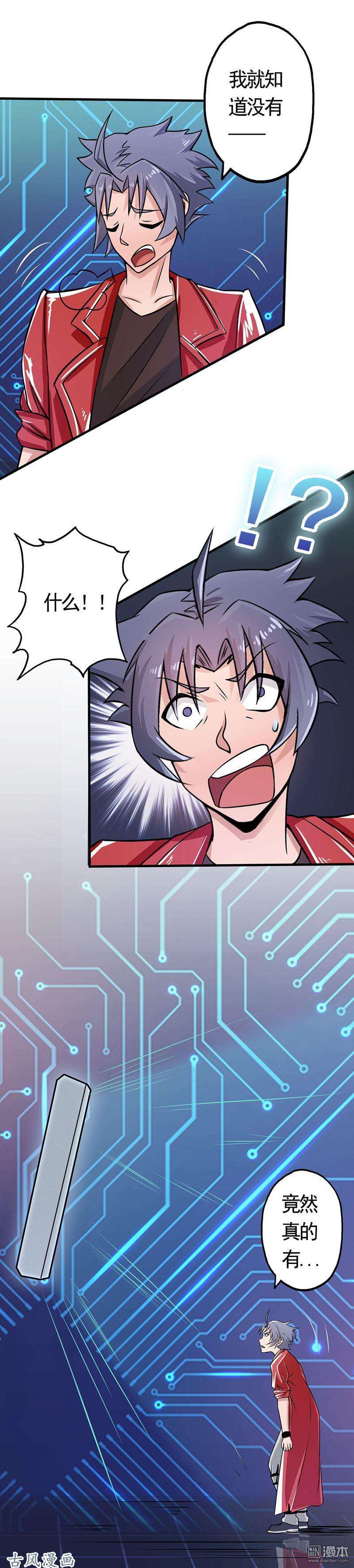 地府我开的第60话