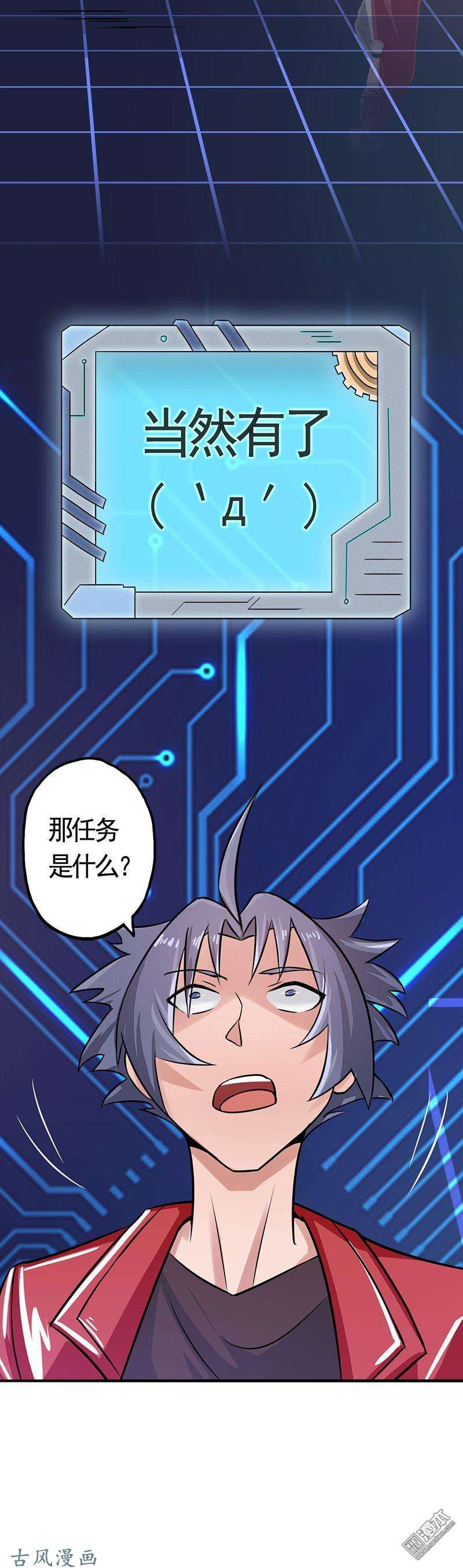 地府我开的第60话