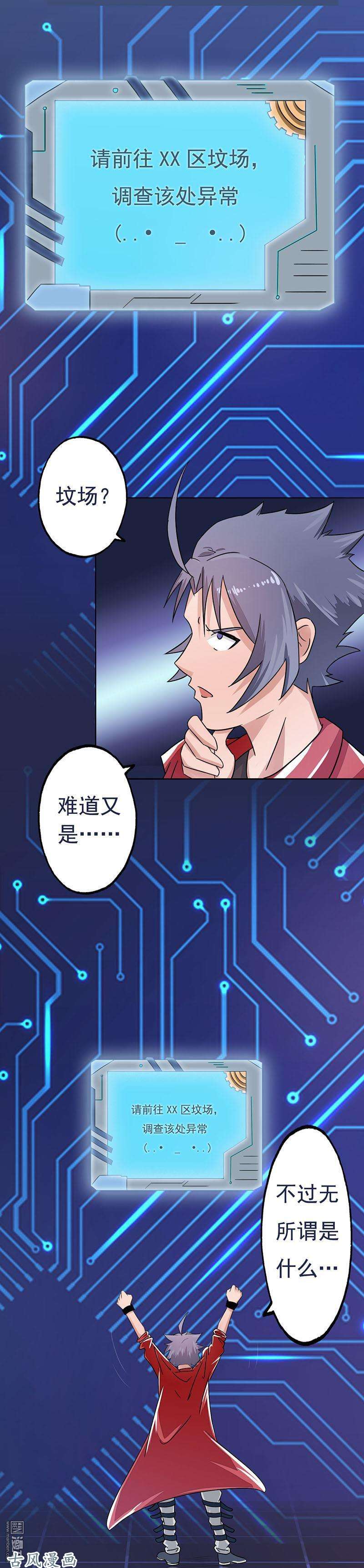 地府我开的第60话
