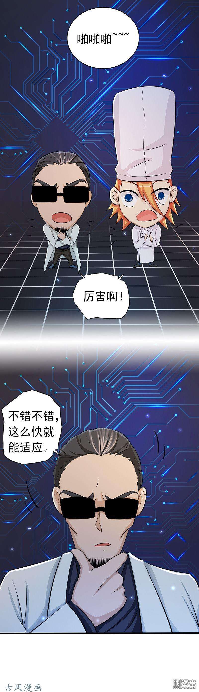 地府我开的第60话