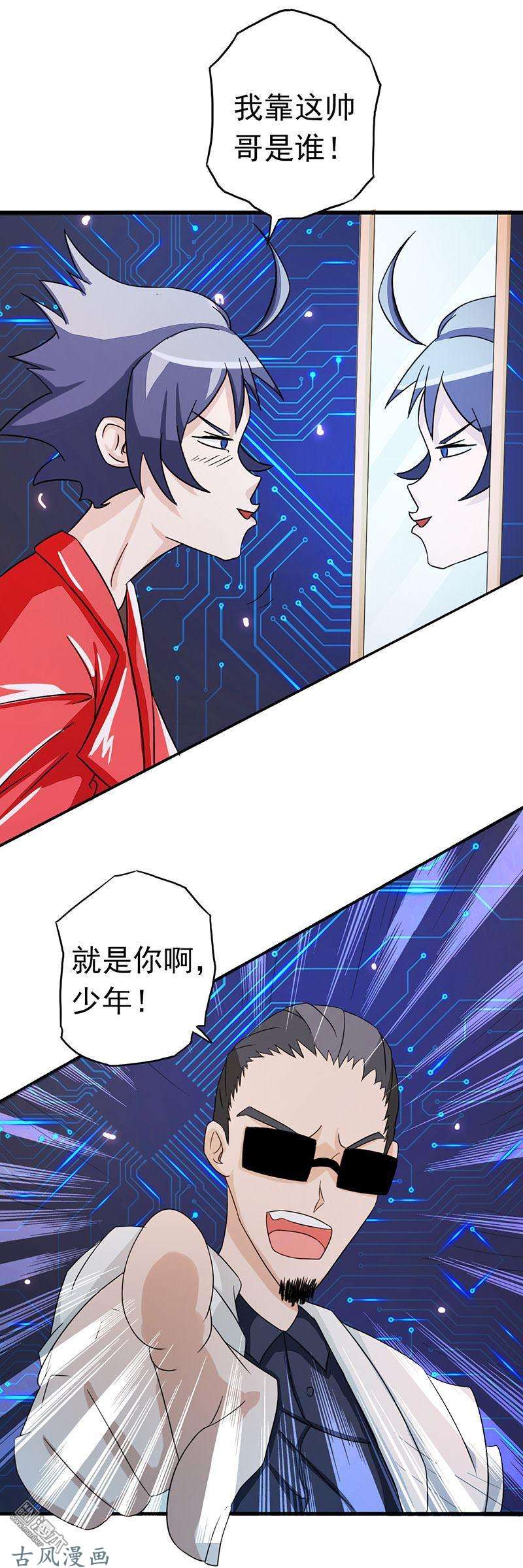 地府我开的第60话