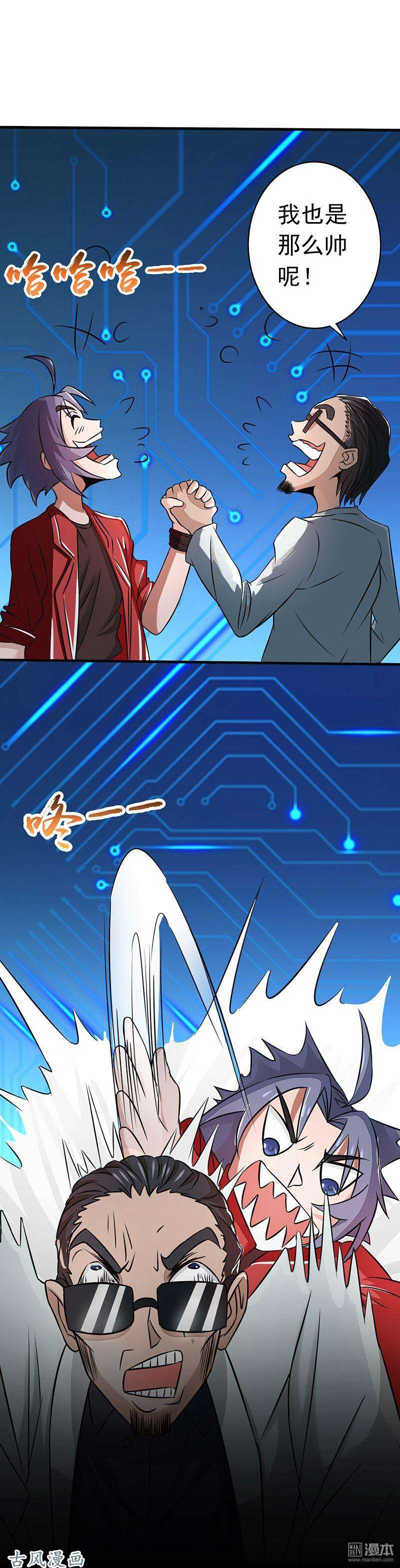 地府我开的第60话