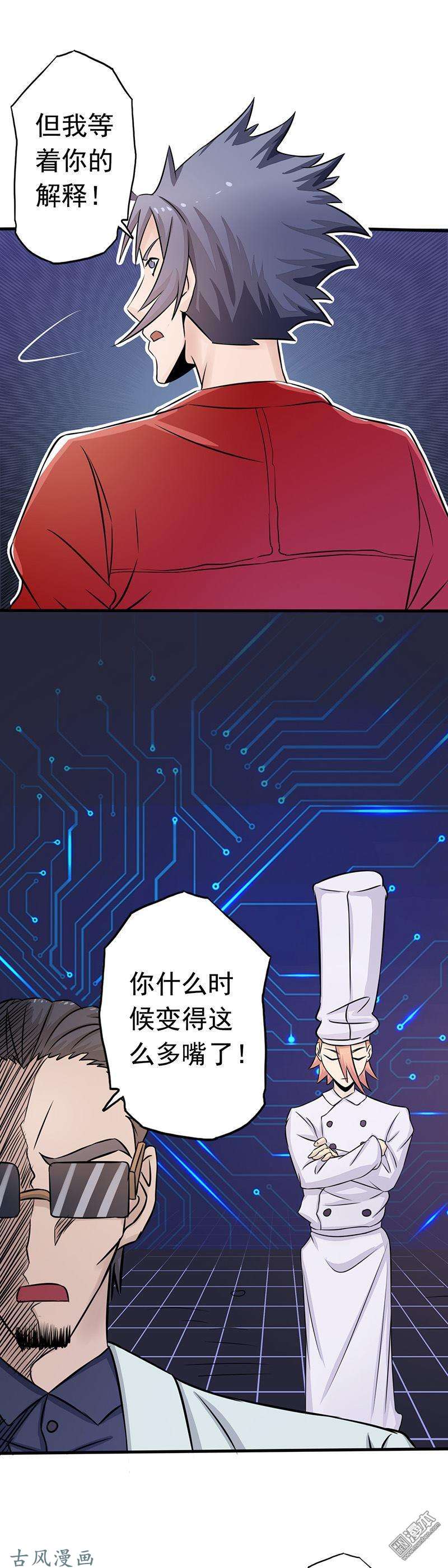 地府我开的第64话 心与迹