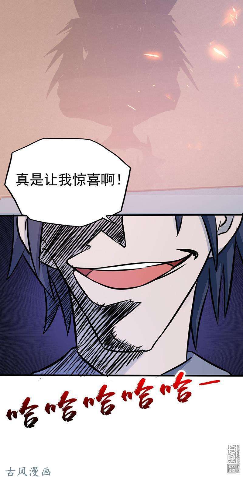 地府我开的第64话 心与迹