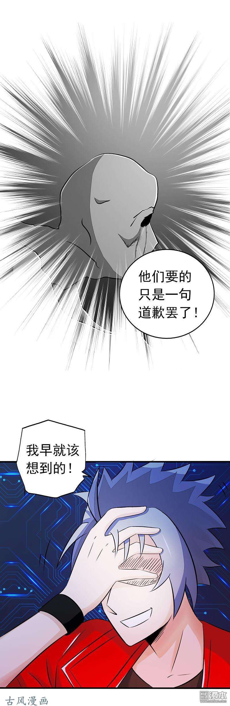 地府我开的第64话 心与迹