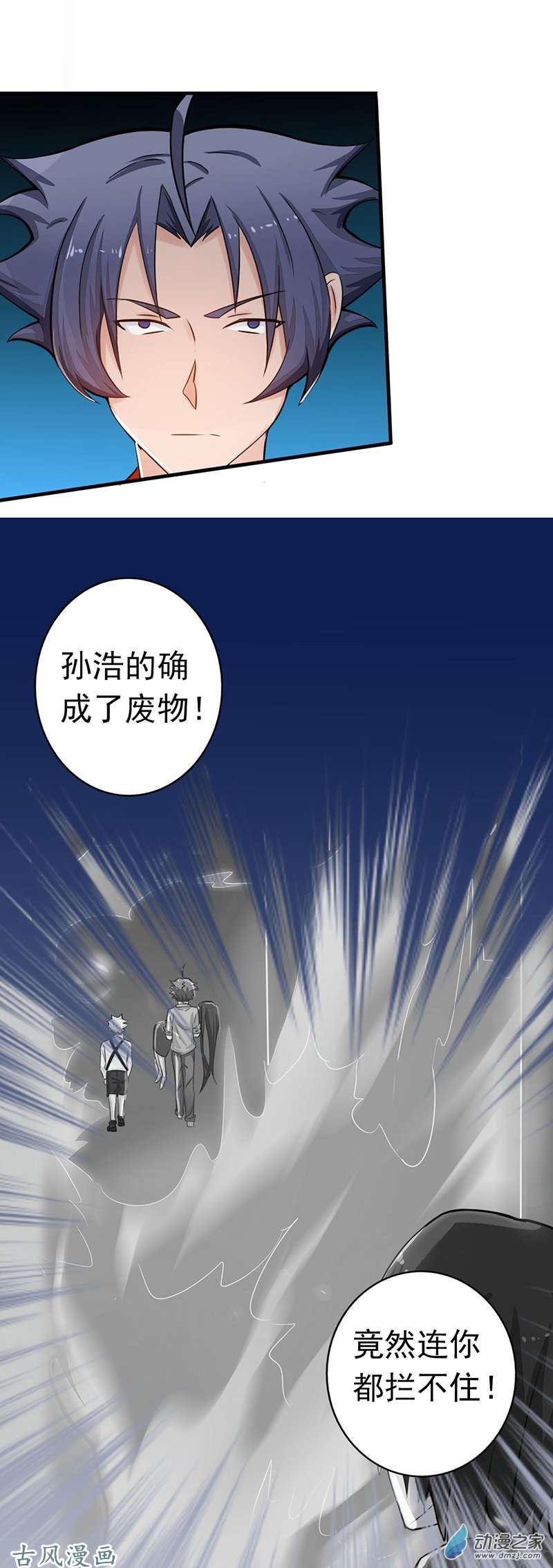 地府我开的第70话