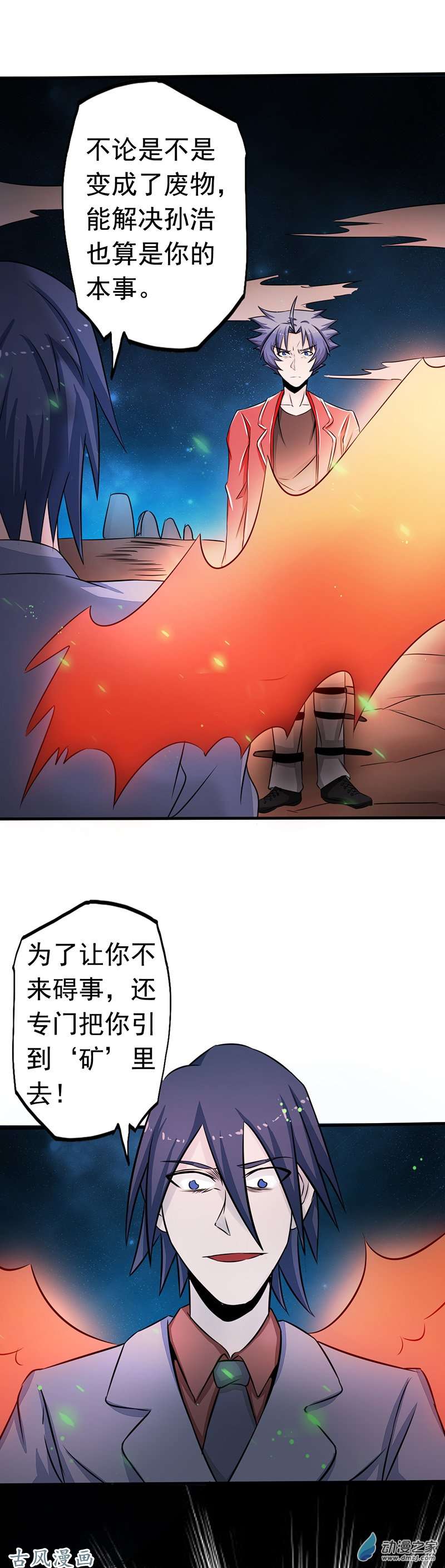 地府我开的第70话