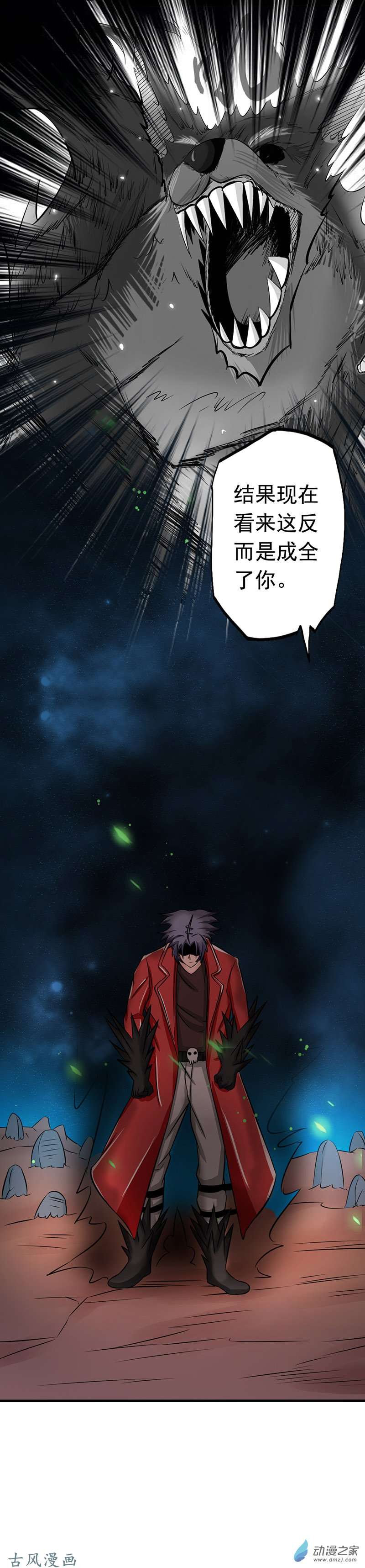 地府我开的第70话