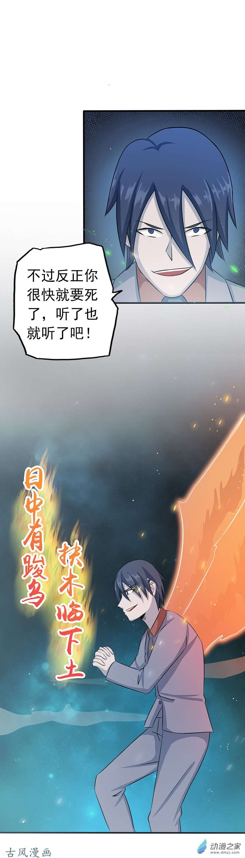 地府我开的第70话