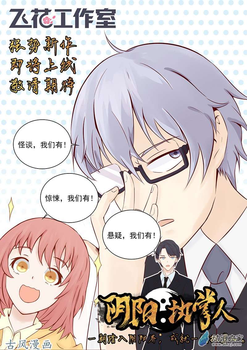 地府我开的第70话