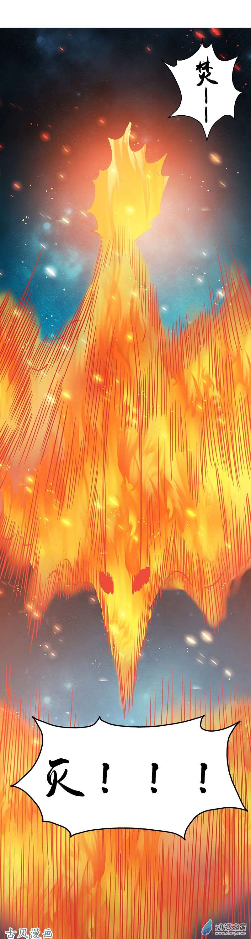 地府我开的第70话