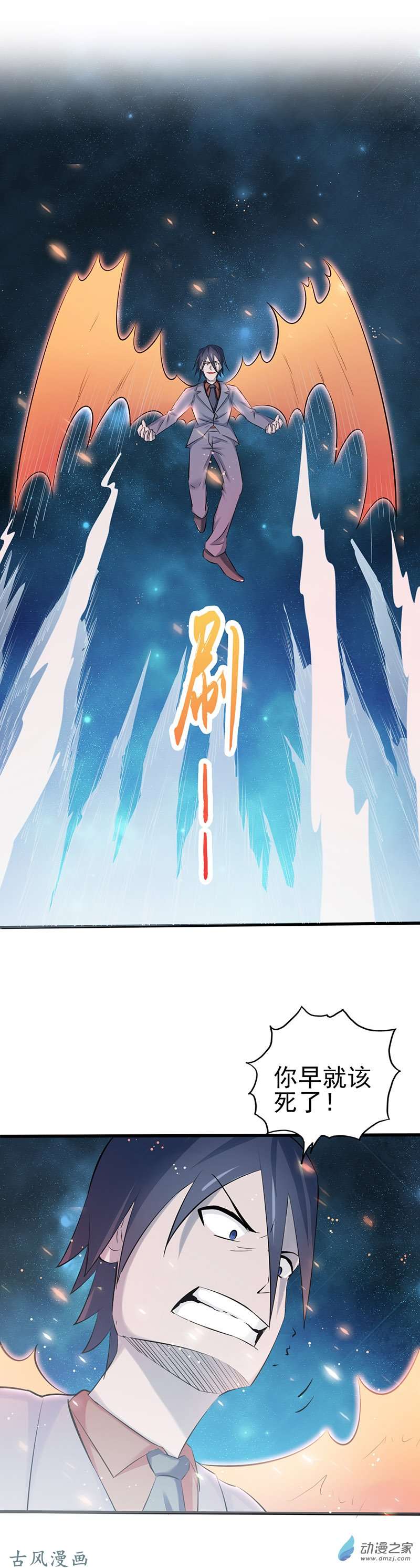 地府我开的第70话