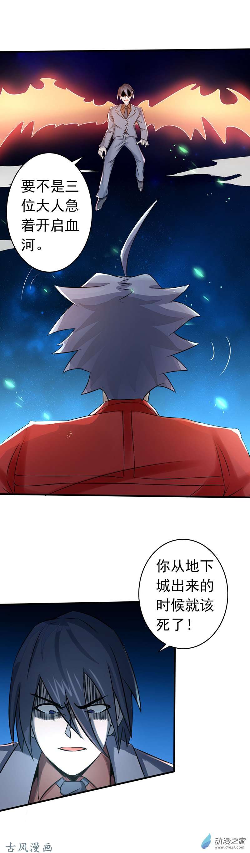 地府我开的第70话