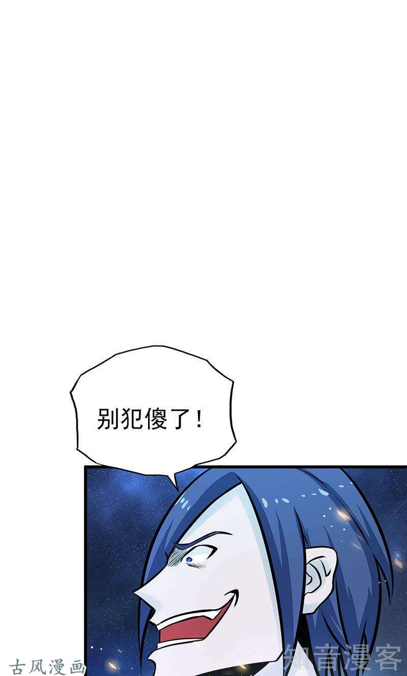 地府我开的第71话 疑惑稍解