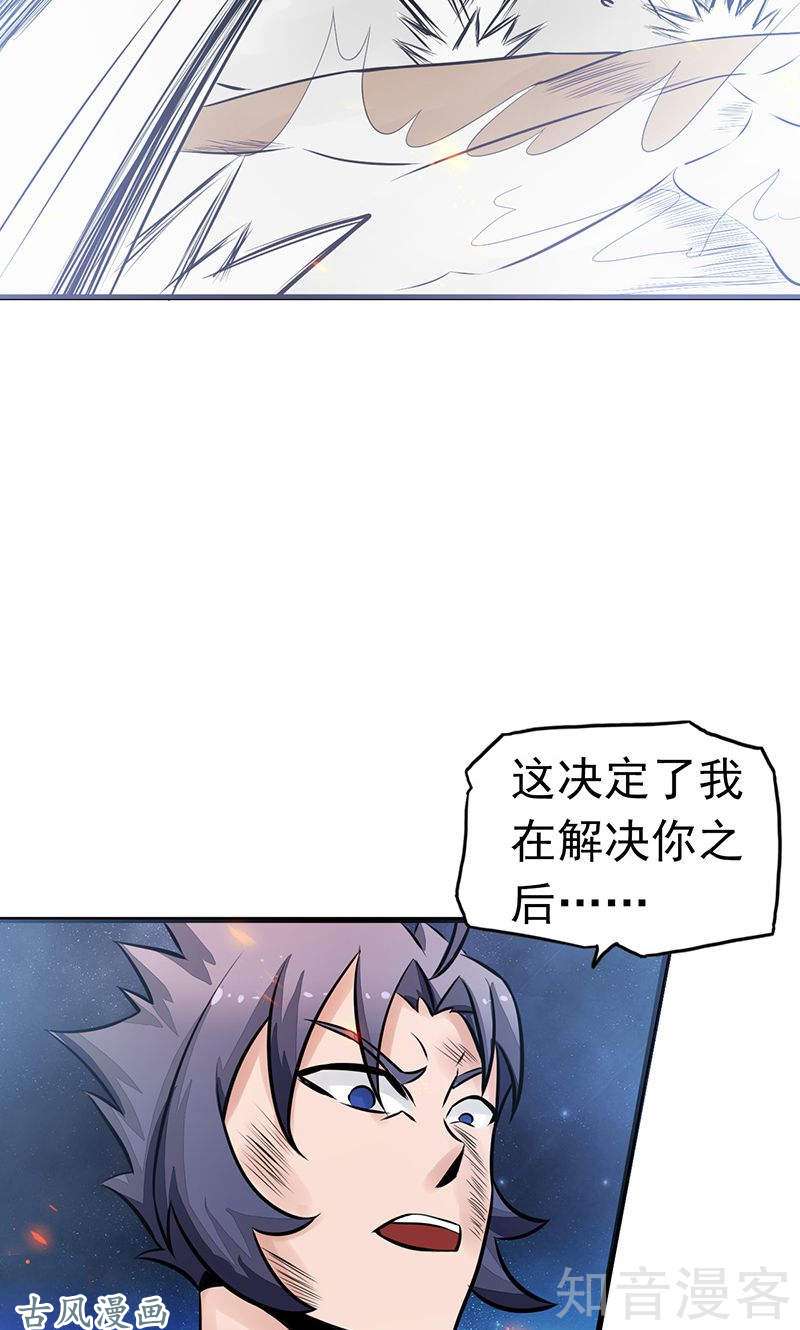 地府我开的第71话 疑惑稍解