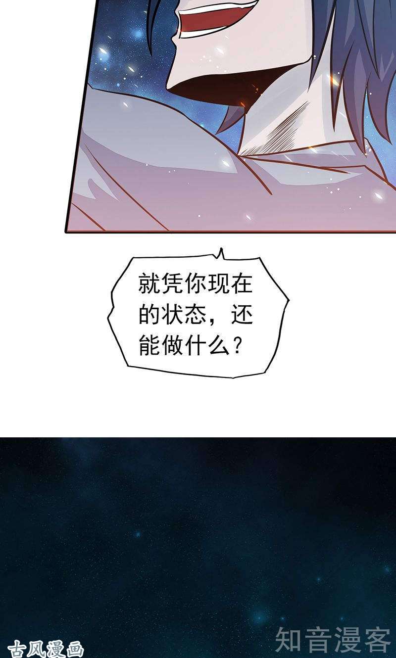 地府我开的第71话 疑惑稍解