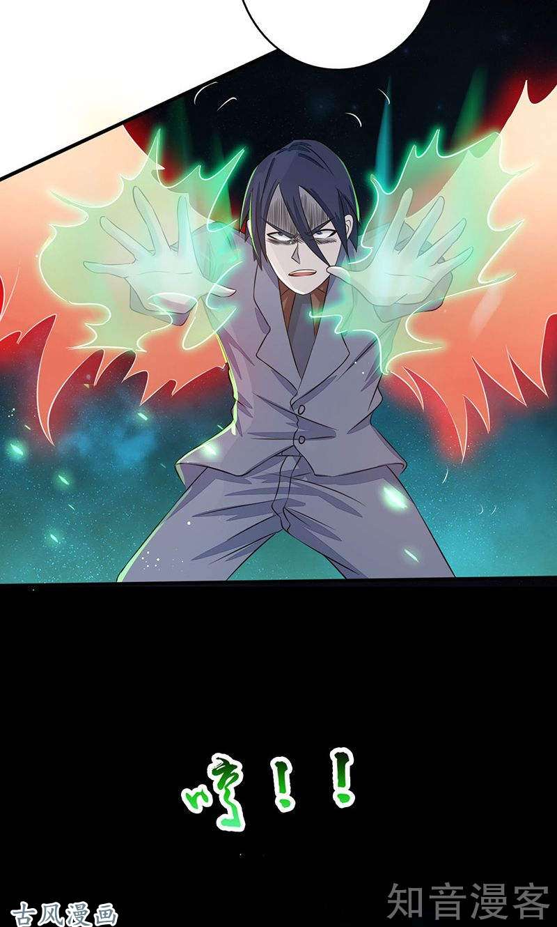 地府我开的第71话 疑惑稍解