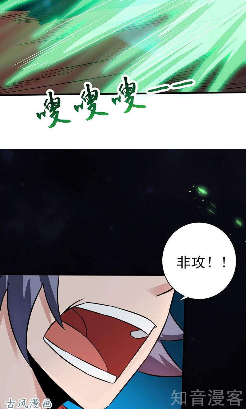 地府我开的第71话 疑惑稍解