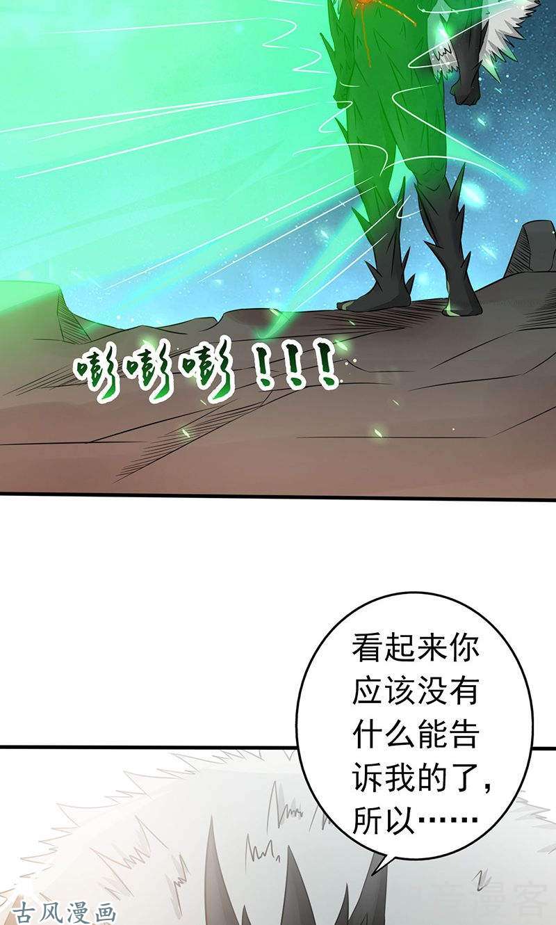 地府我开的第71话 疑惑稍解