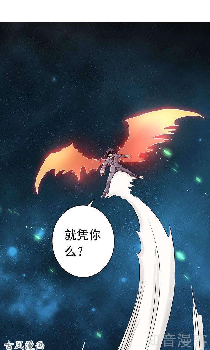 地府我开的第71话 疑惑稍解