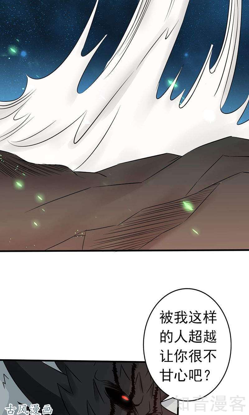 地府我开的第71话 疑惑稍解