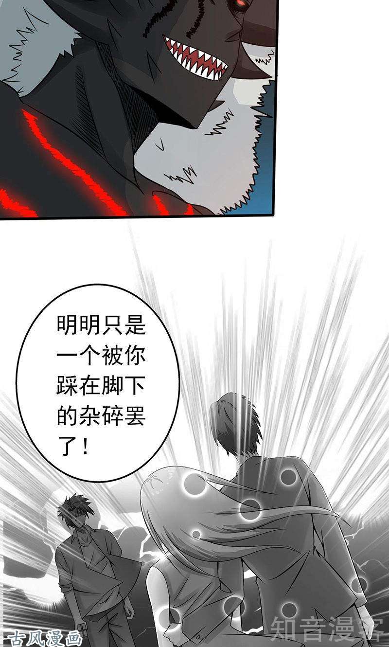 地府我开的第71话 疑惑稍解