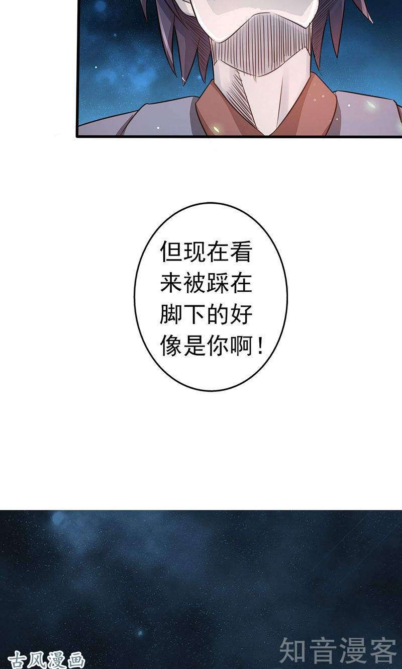 地府我开的第71话 疑惑稍解