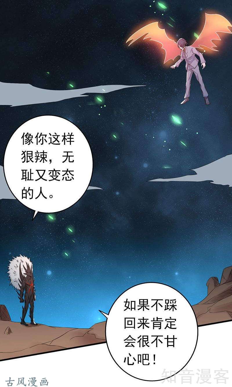 地府我开的第71话 疑惑稍解