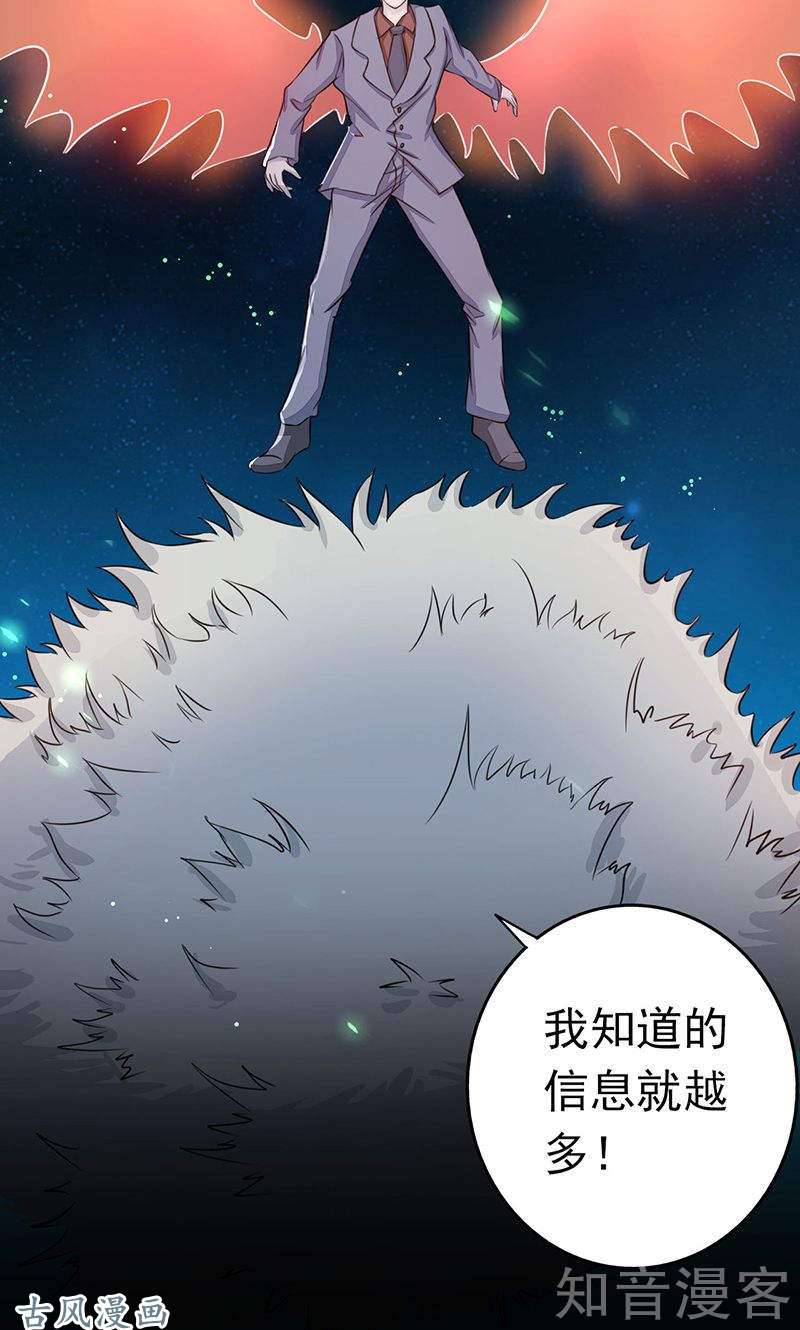 地府我开的第71话 疑惑稍解