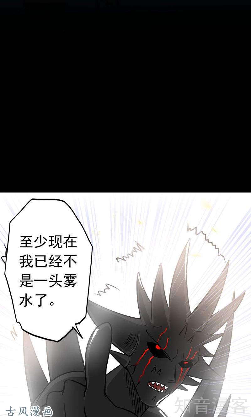 地府我开的第71话 疑惑稍解