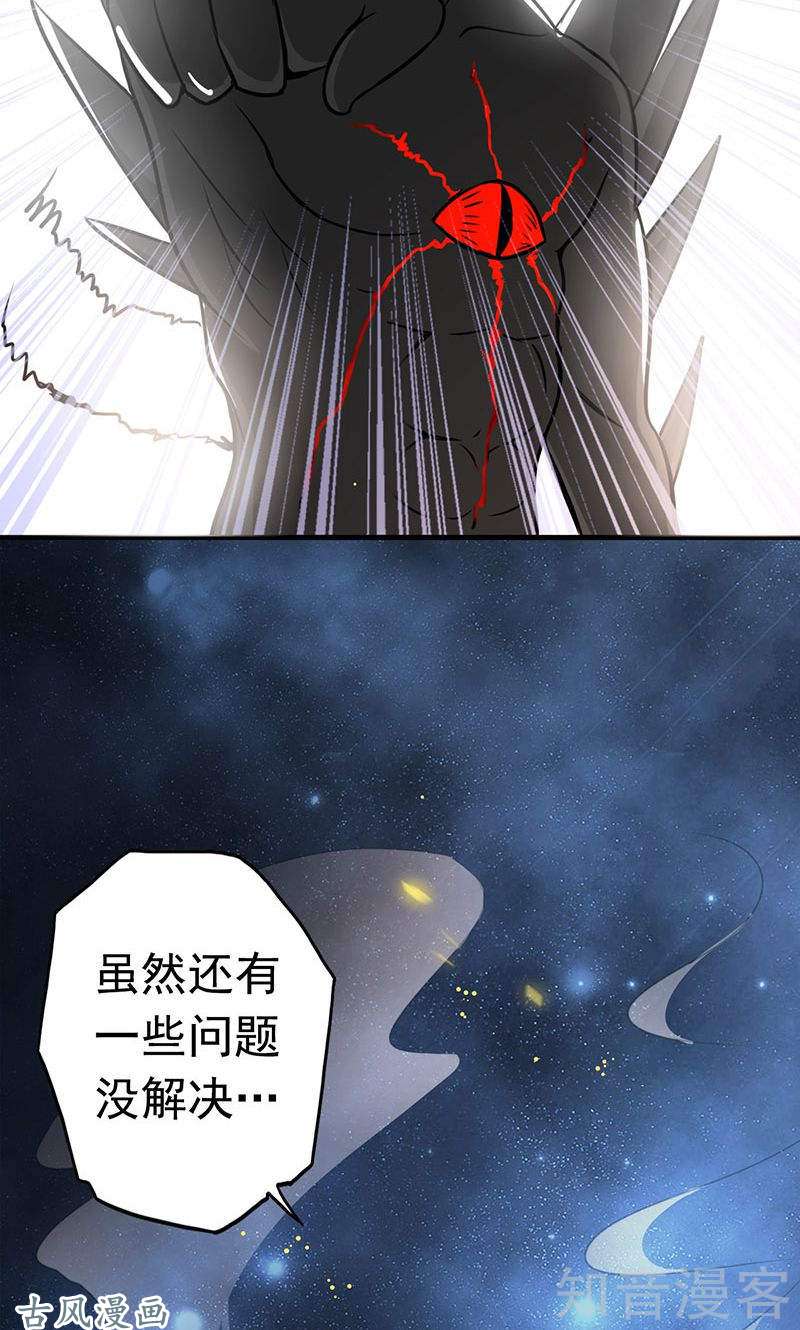地府我开的第71话 疑惑稍解