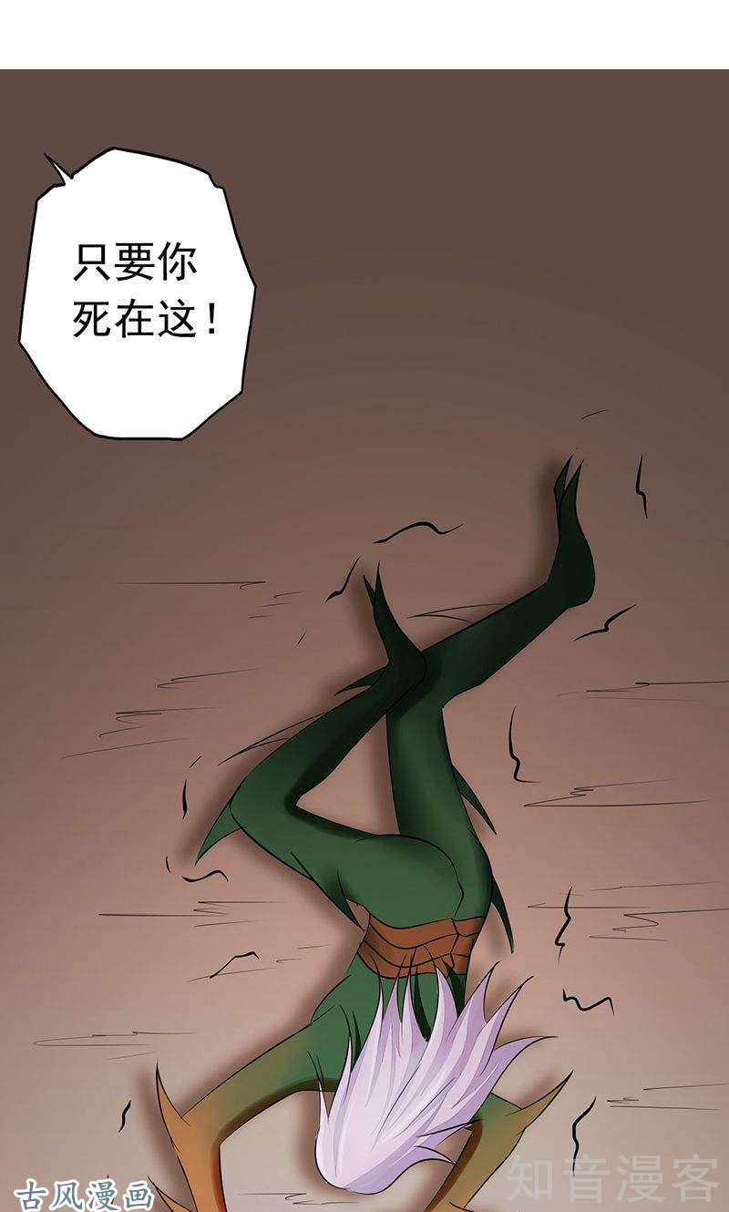 地府我开的第71话 疑惑稍解