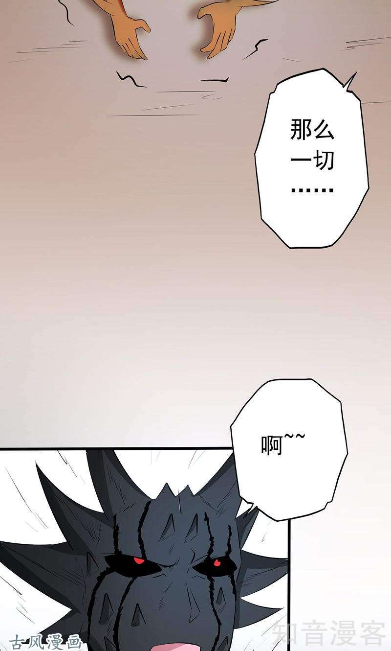 地府我开的第71话 疑惑稍解