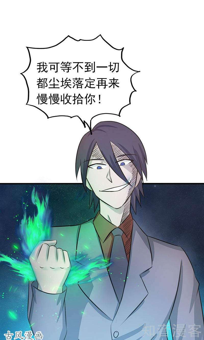 地府我开的第71话 疑惑稍解