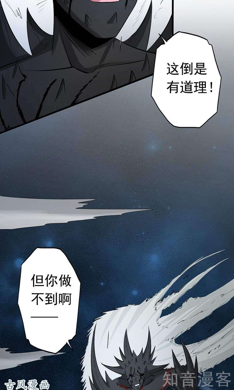 地府我开的第71话 疑惑稍解