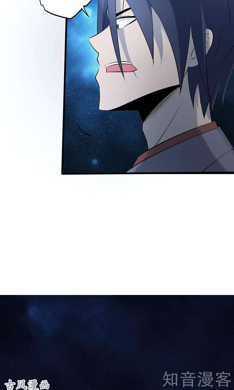 地府我开的第71话 疑惑稍解
